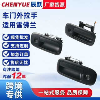 厂家货源门把手25942271汽车门拉手79320适用雪佛兰ExpressSavana