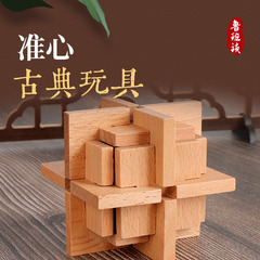 鲁班孔明锁小学生榉木儿童智力解环扣益智玩具木制准心锁解压动脑