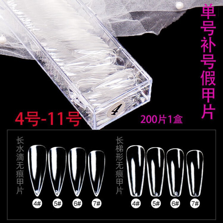 Nail Stickers 4-11 Single Size Extra Nail Tips Fake Nails Long Pointed Nails Nail Stickers Nail Art Nail Stickers Shop Nail Stickers 4-11 Single Size Extra Nail Tips Fake Nails Long Pointed Nails Nail Stickers Nail Art Nail Stickers Shop