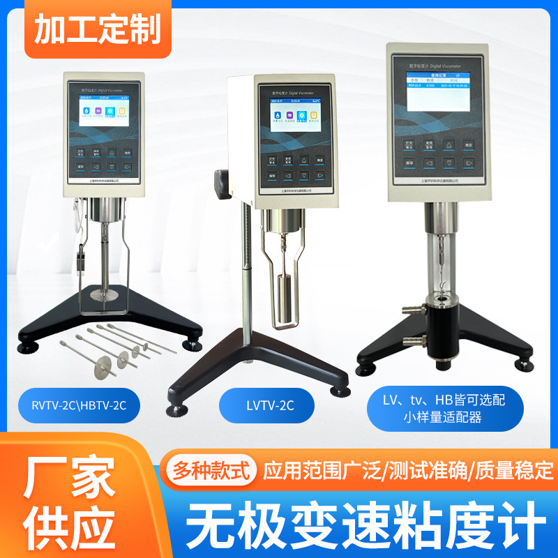江苏固准无极变速剪切应力HBTV-2C彩屏粘度曲线LVTV-2C旋转粘度计