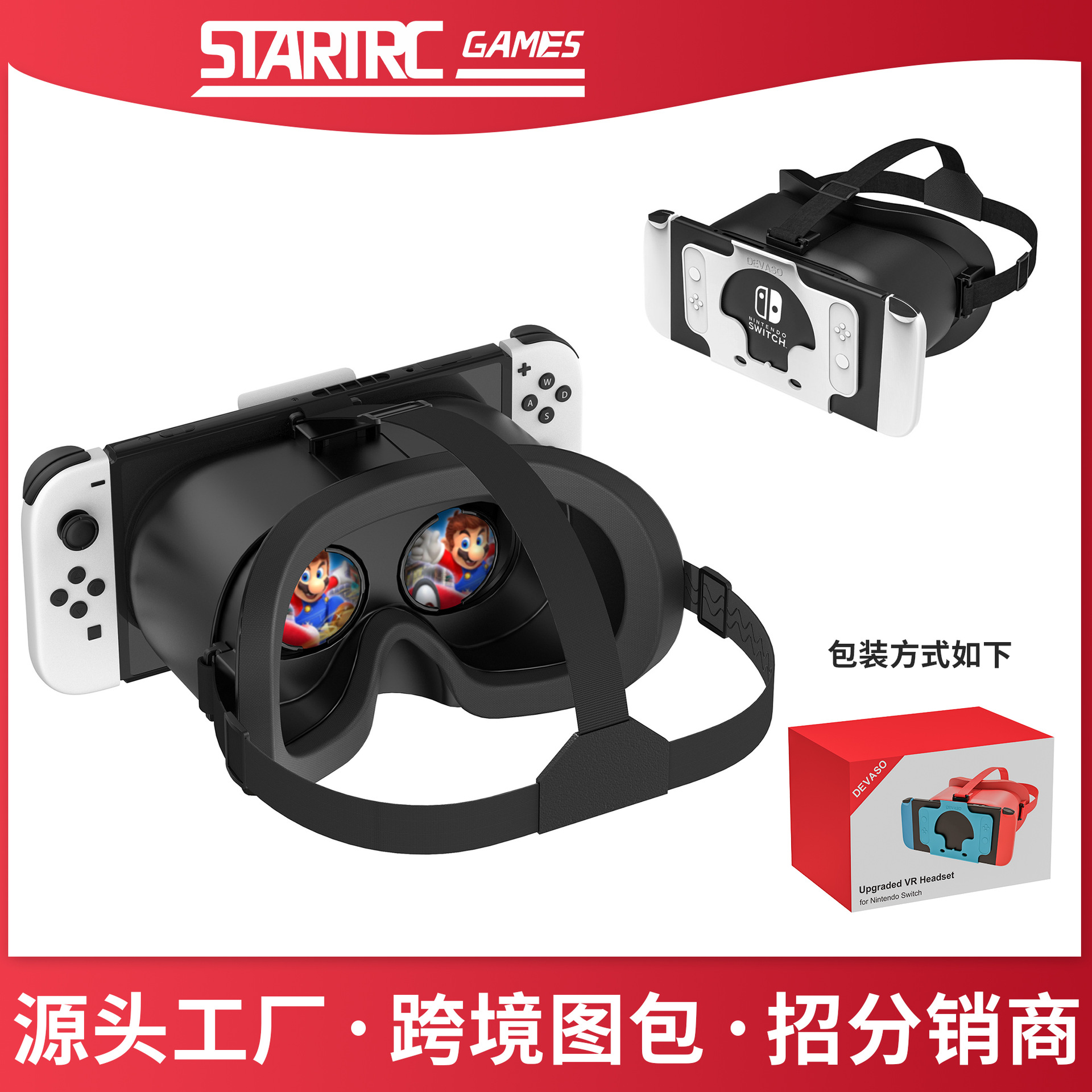 Spot regalo de Navidad al por mayor gafas 3D HD VR Nintendo Switch OLED juego estrella Smash Bros