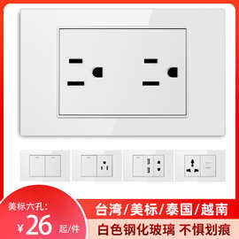 美式台湾110V美标type-c白色钢化玻璃开关插座南美墙壁面板