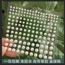 珍珠贴贴面妆眼尾贴钻眼部装饰品脸部钻额头眉心贴舞台妆亮钻厂家