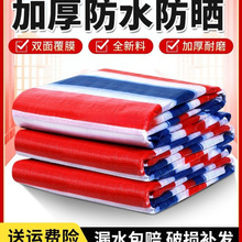 加厚防水防晒遮阳防雨布塑料三色布户外遮雨花油布装修篷布