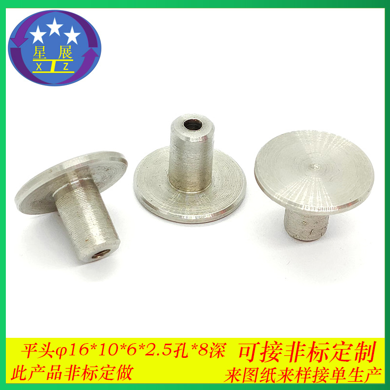 非标车床件304不锈钢大平头C头扁平头平圆头平头空心铆钉螺丝螺钉