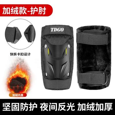 Motorcycle Safety Supplies Cold Protection, Electric Vehicle Anti-Fall Knee - velvet-style-elbow-pads-ce-certified-comfortable-and-anti-fall-reflective-at-night