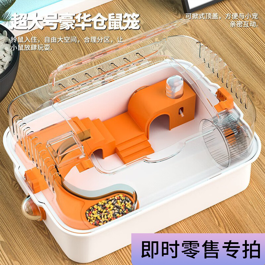 【Venta al por Menor】Jaula para Hámster Extra Grande, Villa para Hámster Golden Bear, Juego de Juguetes para Hámster, Accesorios para Hámster image 1