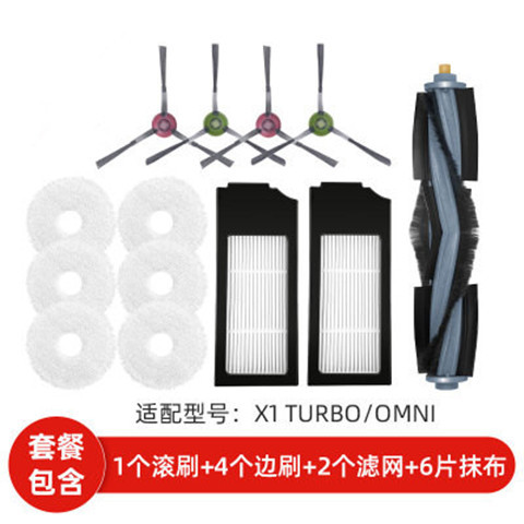 검정색 사이드 브러시 2쌍 + 일반 검정색 필터 2개 + 회색 롤러 브러시 1개 + 흰색 걸레 6개