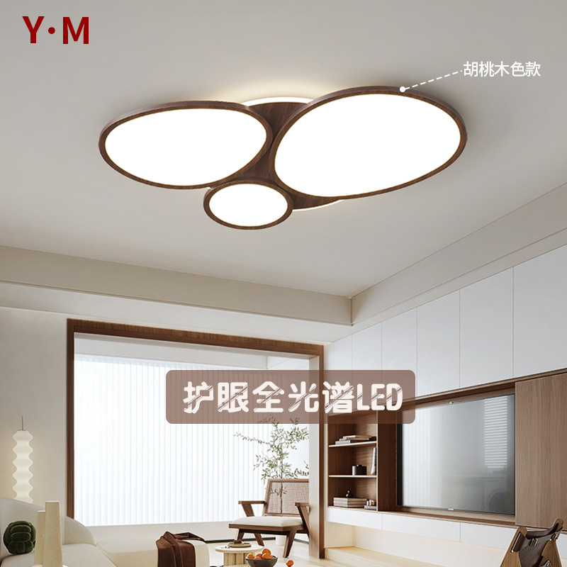 中古风客厅吸顶灯简约大气创意胡桃木色全光谱主卧室灯鹅卵石8126