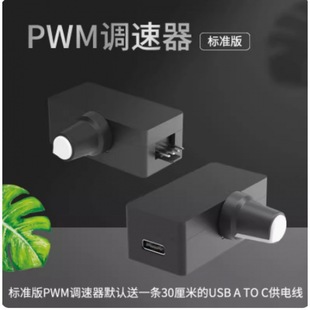USB Speed Controller USB Fan Speed Control Module Voltage Regulator Module for Small USB Devices