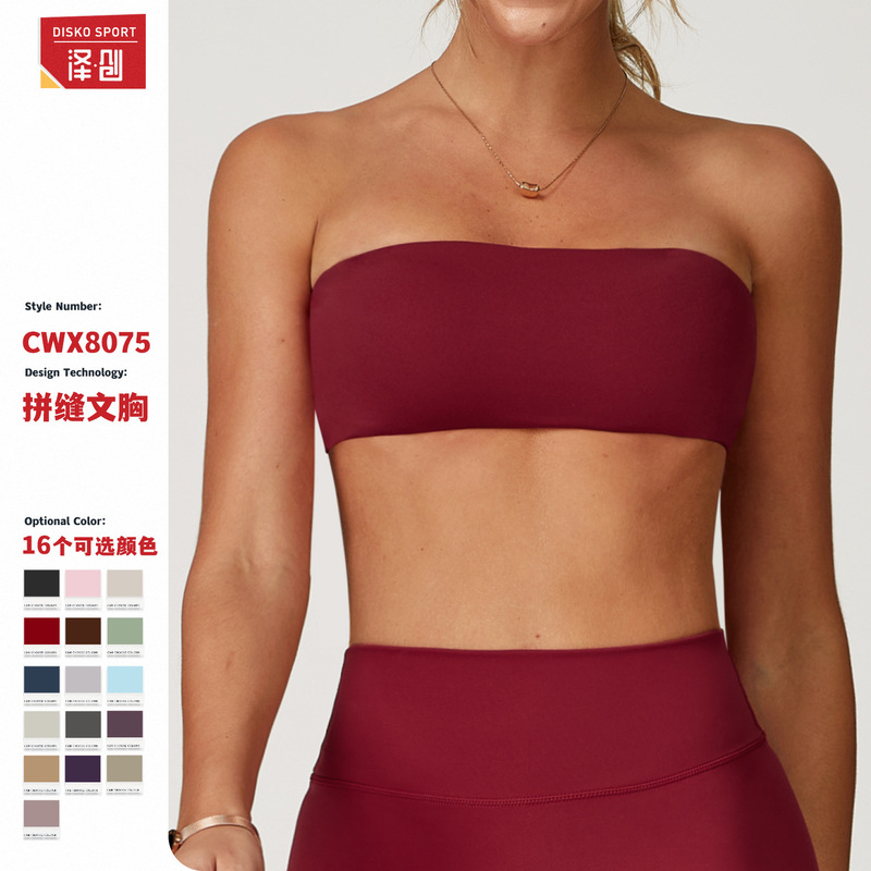 One-piece Naked Sports Underwear Anti-running Light Tube Top Inner Base Fitness Top Tight Yoga 8075 One-piece Naked Sports Underwear Anti-running Light Tube Top Inner Base Fitness Top Tight Yoga 8075