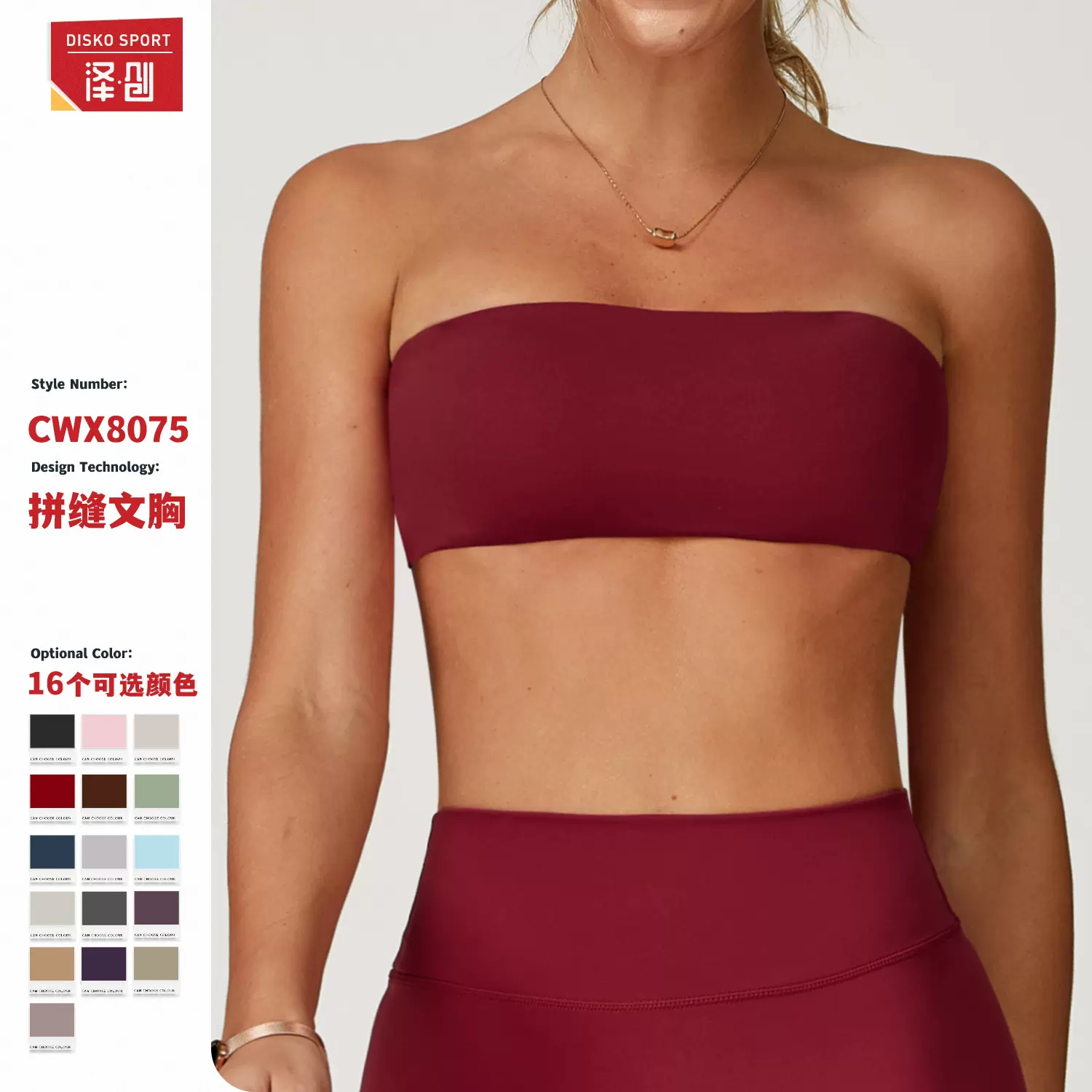 一体式裸感运动内衣防走光抹胸内搭打底健身上衣紧身瑜伽服8075