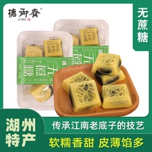 德御斋无蔗糖豆沙馅绿豆糕木糖醇老杭州正宗品牌绿豆饼代餐零食