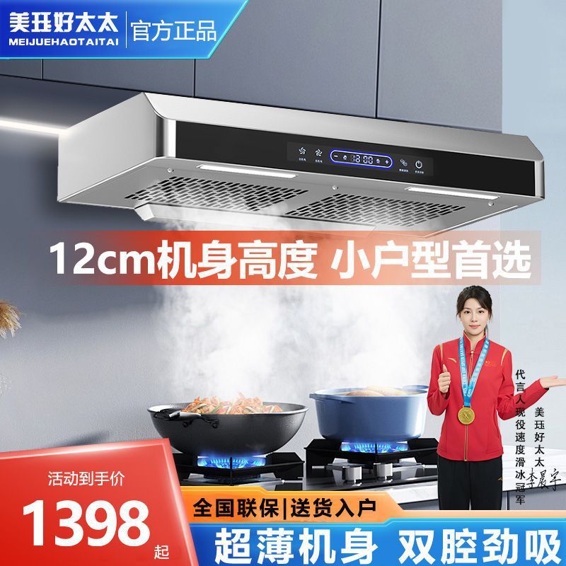 顶吸油烟机自动清洗公寓小厨房顶吸双电机双灶大功率油烟机