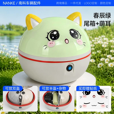 Electric car tail box durability, suitable for storing items in the - chunchen-green-cute-tailstock-not-included