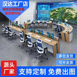 60厚工厂直发城市交管调度室监控操作台烤漆安防中控室弧形调度台