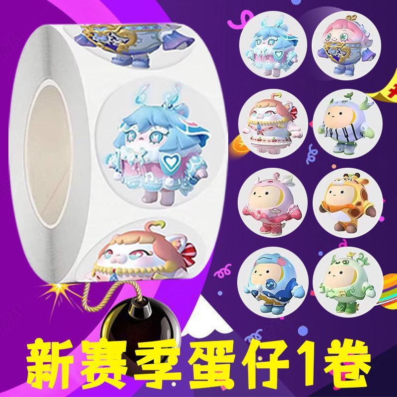卵仔パーティーシールかわいい貼り絵幼稚園シール高颜値カップ手帳デスクトップ円形貼り500貼り|undefined