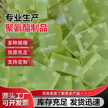 優力膠板聚氨酯板 PU板零切加工牛筋板黃色優質彈性耐磨板緩沖墊