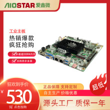 工控一体机主板迷你ITX工控主板i3-6100U/I5-6200U/I7 6500U双网