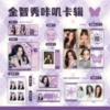 Kaji Card, BP Jisoo 028
