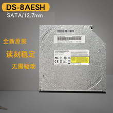 12.7mm SATA DVD刻录机笔记本电脑DVD LITEON DS-8AESH  建兴光驱