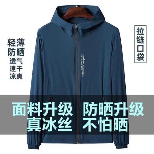 【Sun Protection Shirt for Men - Summer Ice Silk Quick-Drying Fashionable High-End Lightweight Outdoor Fishing Skin Jacket】