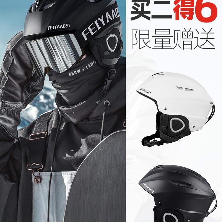 单板滑雪头盔男盔镜一体式眼镜安全帽大号雪盔护目镜套装全套装备