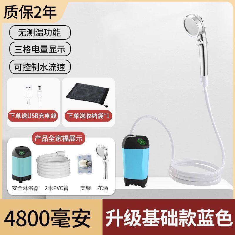 宿舍洗澡神器户外农村便携加热式无线自吸工地淋浴器移动电动花洒|undefined