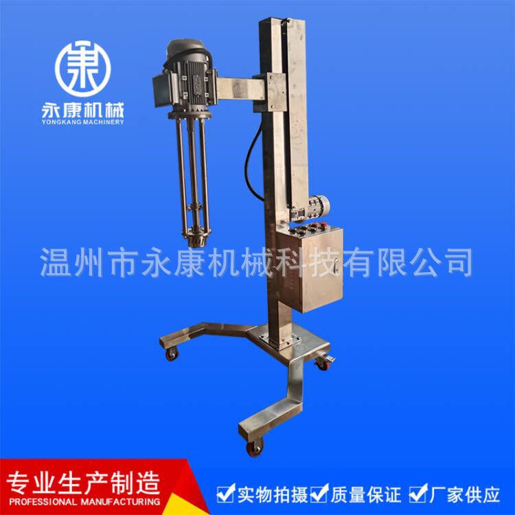 供应电动升降乳化机 气动升降乳化机 高剪切分散乳化机釜底乳化机