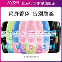 雅芳止走滚珠爽身香体露小黑裙男女抑淡香身运动腋下出汗