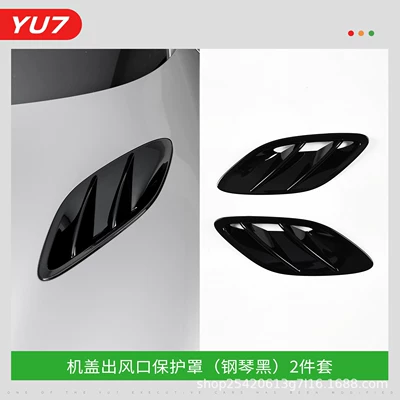Suitable for Xiaomi Yu7 Hood Other Car Modifications - yu7-hood-air-outlet-decorative-cover-piano-black-one-pair