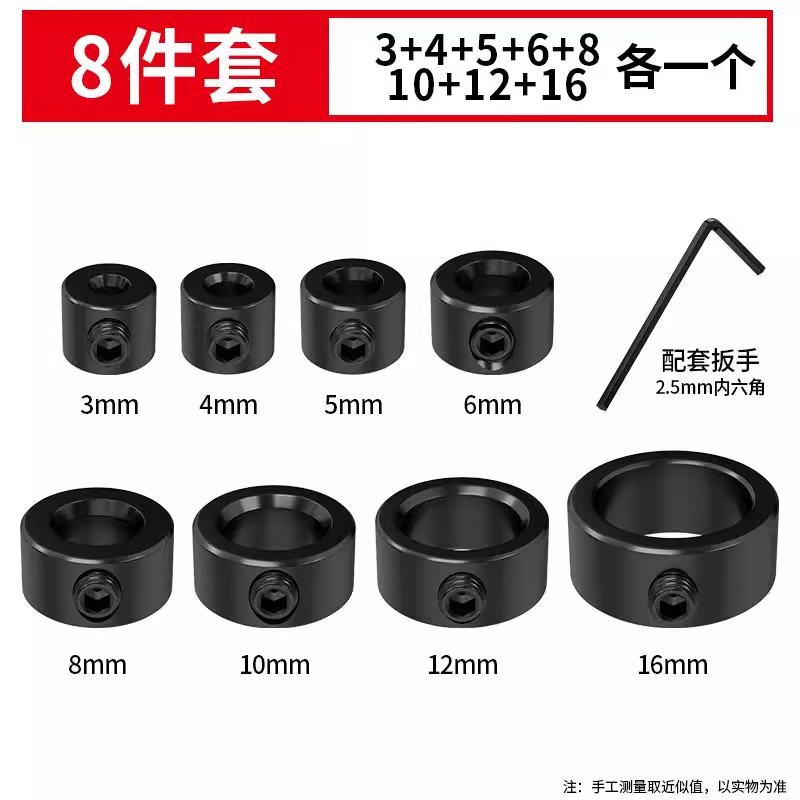 3-16mm木工钻头限位环 钻头定位圈 圆木工螺丝夹紧器钻头专业工具