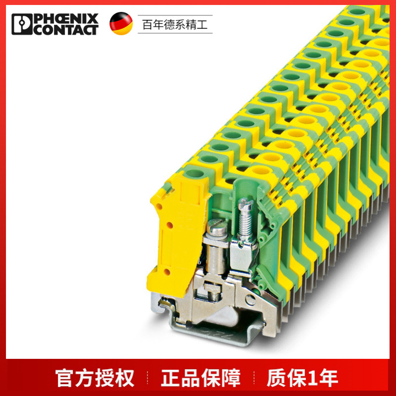 菲尼克斯接地端子TB10-PEI-3059883一包50个现货