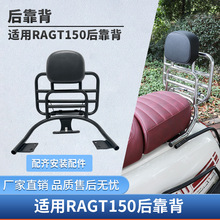 �m��춳Ș�RAGT150Ħ��܇���bǰ؛�ܿ������L����β�ܺ�������