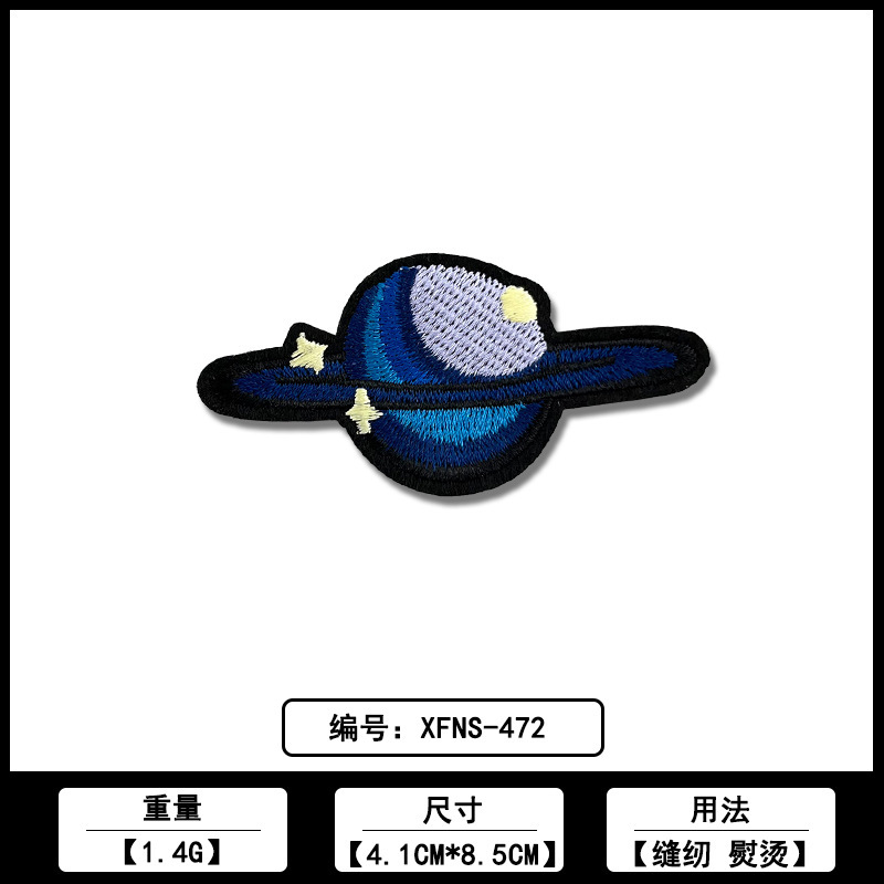 宇航员宇宙飞船系列补丁贴棒球服外套服装辅料源头工厂现货批发|undefined