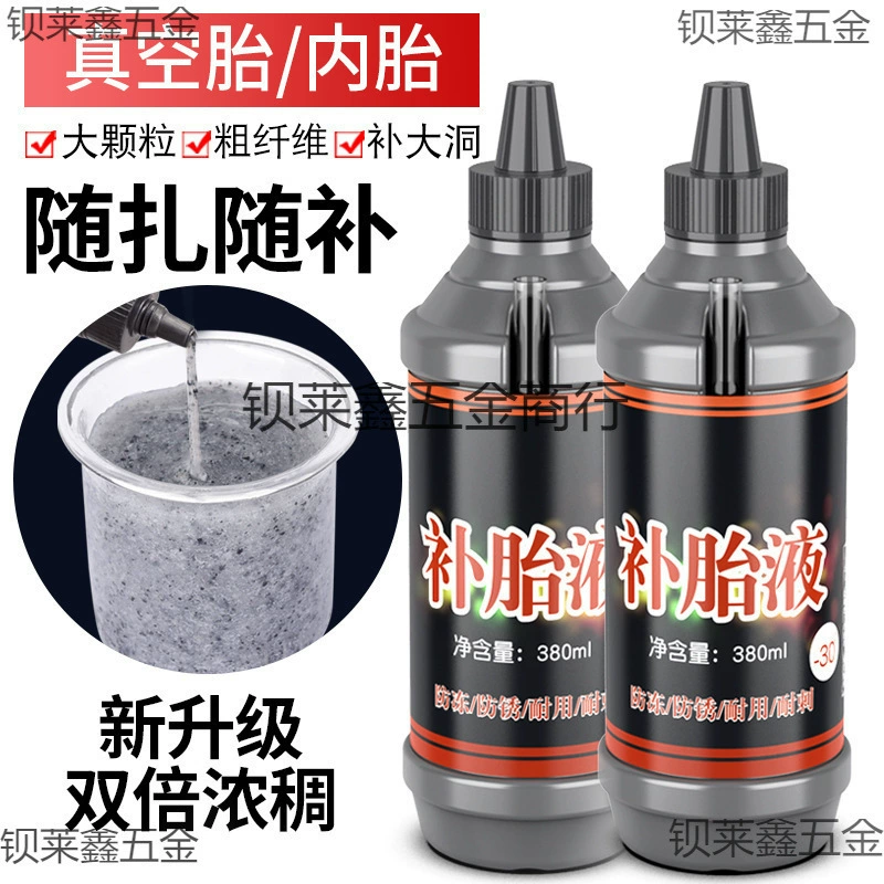 Tires sealant, electric automatic electric car