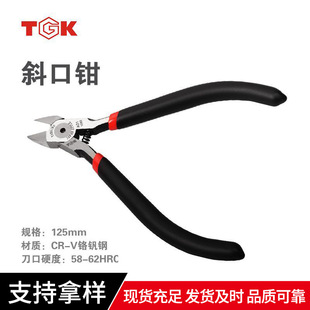 Dezhigao TGK-A01/A02/A03/A04/A05 5-inch electronic diagonal pliers diagonal pliers wire cutting pliers