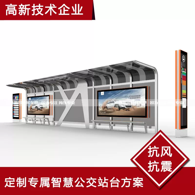 城市乡镇户外智能交通设施语音报站公交车站台监控路线查询候车亭