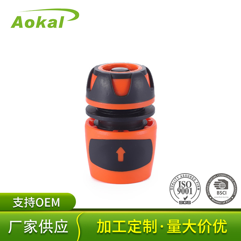 家用洗车花园园林1/2''包胶止水快速接头 4分止水接头 出口欧美