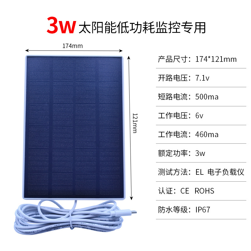 1.7w5v单晶小型太阳能板低功耗监控太阳能扩充板户外储能光伏板