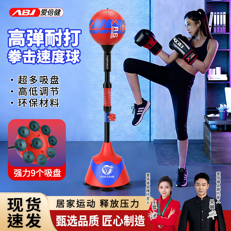 Aibei Jian Boxing Reaction Ball Reaction Target Home Punching Target Wobble Sandbag Children's Speed Ball Boxing Training Device Aibei Jian Boxing Reaction Ball Reaction Target Home Punching Target Wobble Sandbag Children's Speed Ball Boxing Training Device