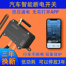 RIEIEK汽车电瓶遥控断电开关漏电保护器防亏电隔离控制总电源