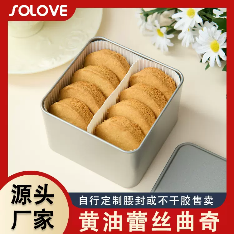 颂爱黄油蕾丝曲奇铁盒装烘焙下午茶休闲零食黄油曲奇饼干厂家批发