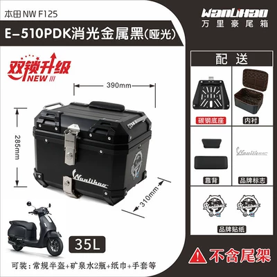 vehicle trunk with large capacity, Motorcycle trunk - double-lock-honda-nwf125-matte-diamond-black-510p-double-black-backrest