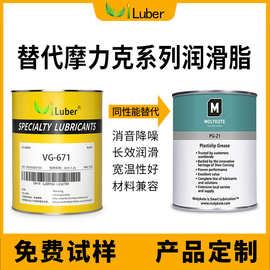 摩力克MOLYKOTEX5-6020EM-50LHP-500润滑脂防扩散塑料专用抗扩散