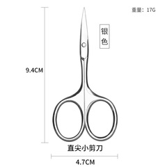 Stainless steel eyebrow trimming scissors, beauty tattoo eye stickers, eyelashes beauty small scissors, beard trimming round head nose hair scissors