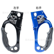 高空作业左右手防坠落装备手式上升器攀登攀岩装备手控爬绳器