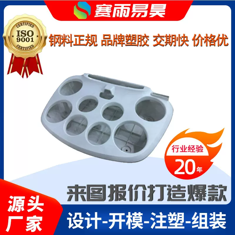 注塑加工塑料制品ABS塑料外壳制品塑料制品模具注塑开模