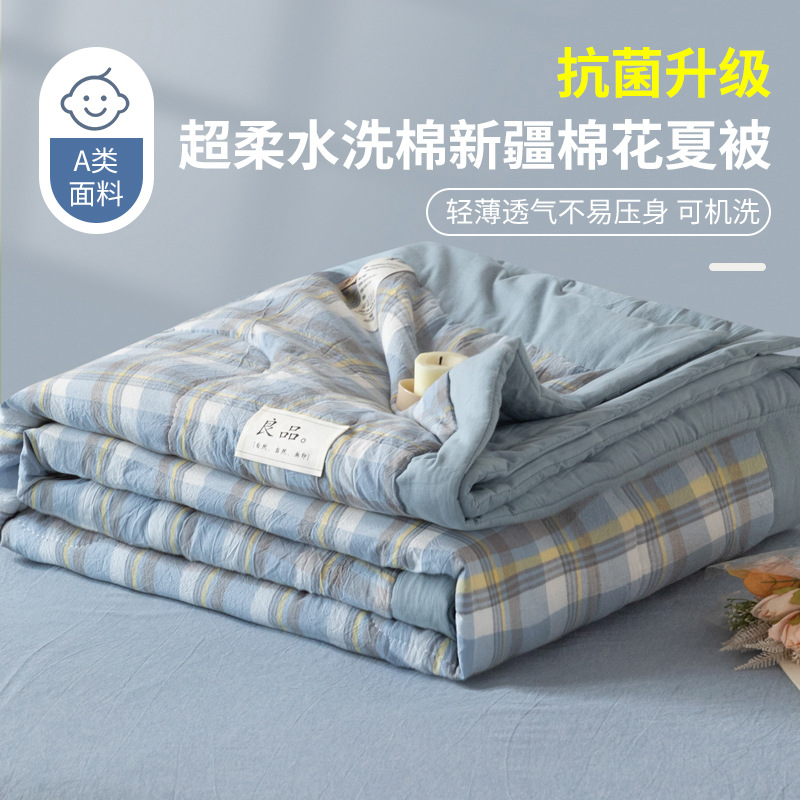 Class A unprinted wind-washed cotton Xinjiang cotton summer quilt air conditioning quilt machine washable summer cool quilt mother and baby grade gift box