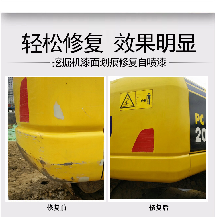 Doosan Xugong Shengang Modern Komatsu Sany Excavator Hand-cranked Self-painting Paint Repair Paint Forklift Crane Yellow